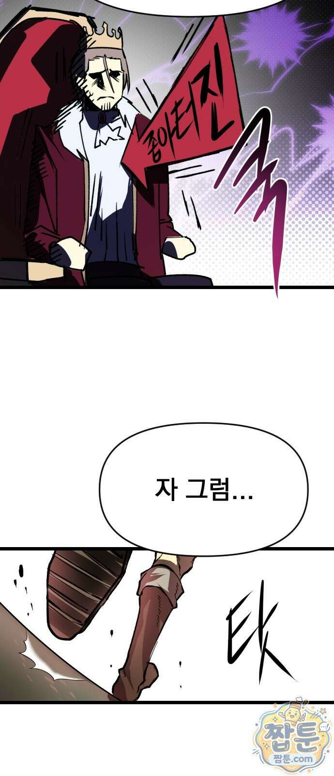 대타용사 3화 31