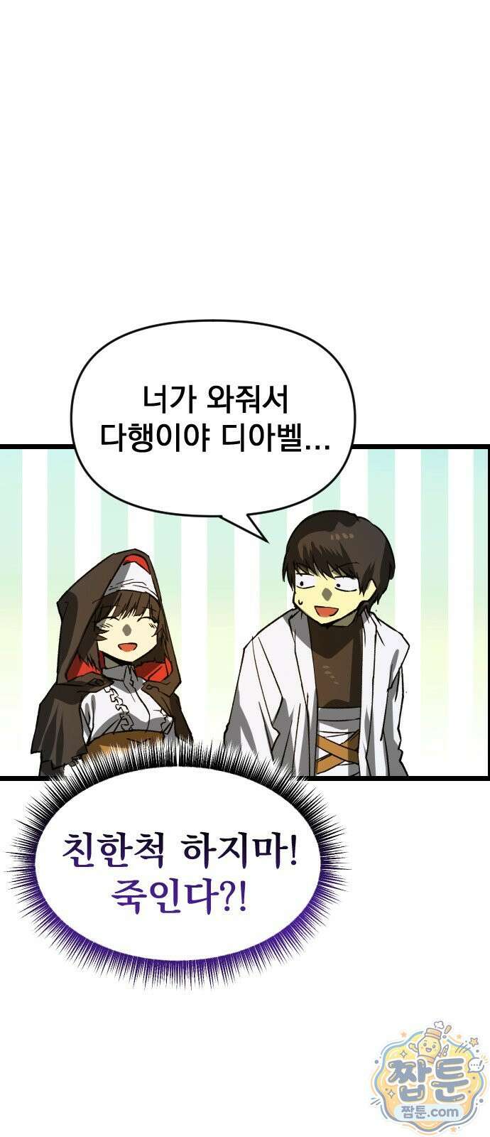 대타용사 3화 34