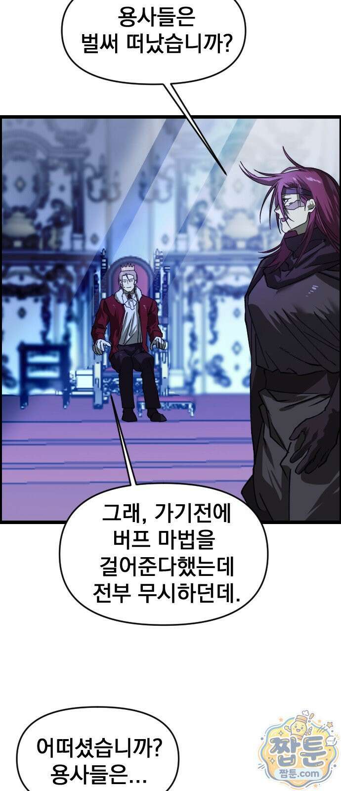 대타용사 3화 36