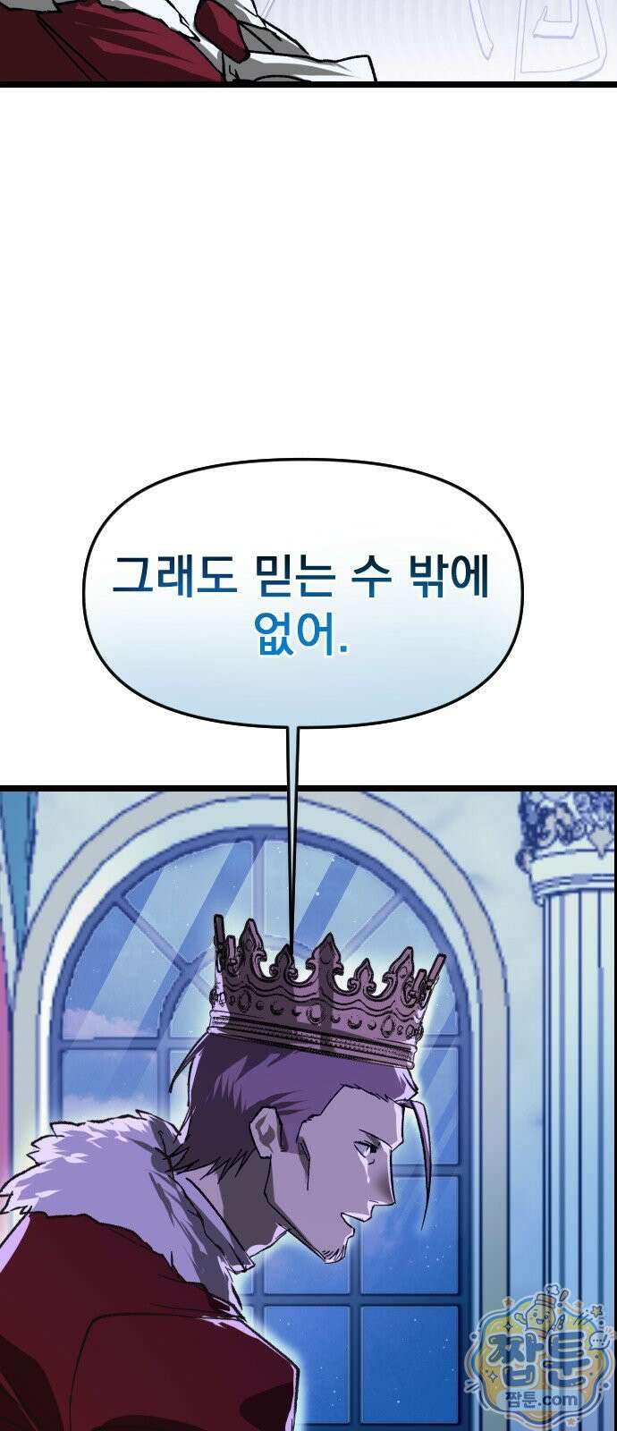 대타용사 3화 38