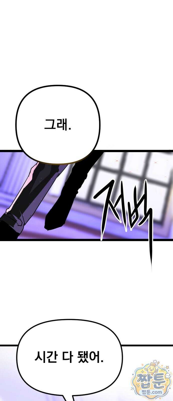 대타용사 3화 41