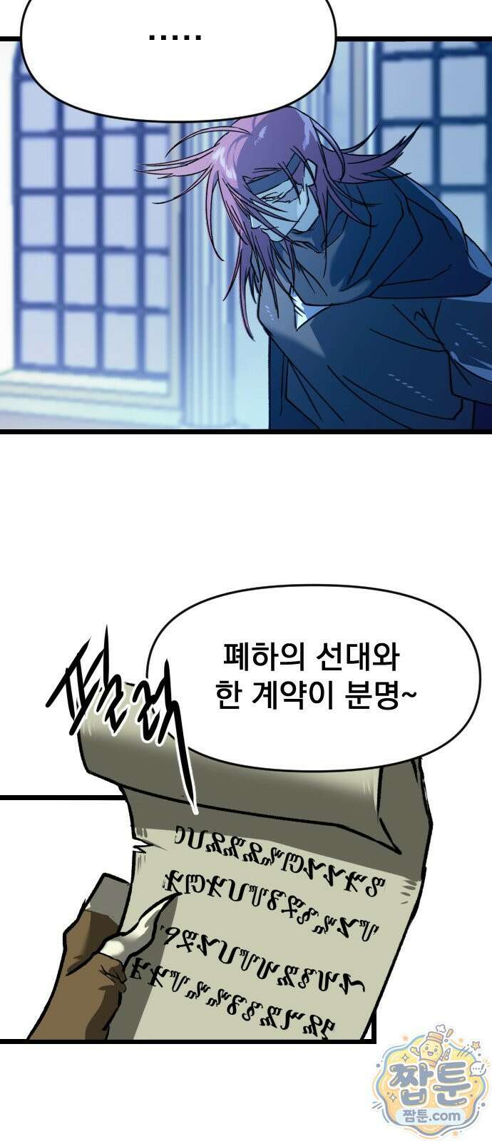 대타용사 3화 45
