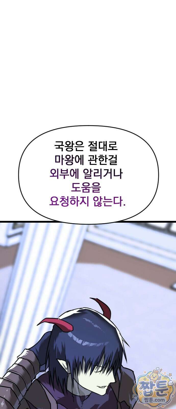 대타용사 3화 46
