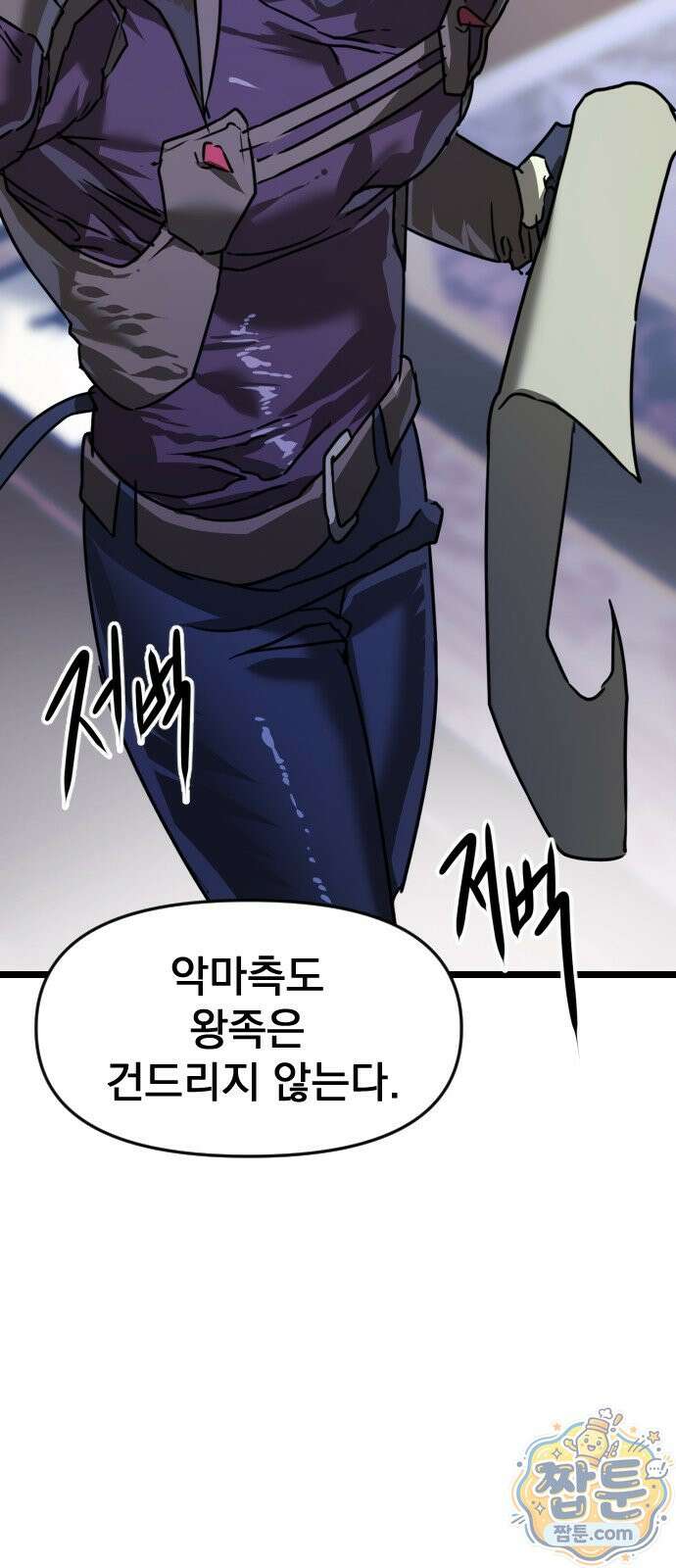 대타용사 3화 47