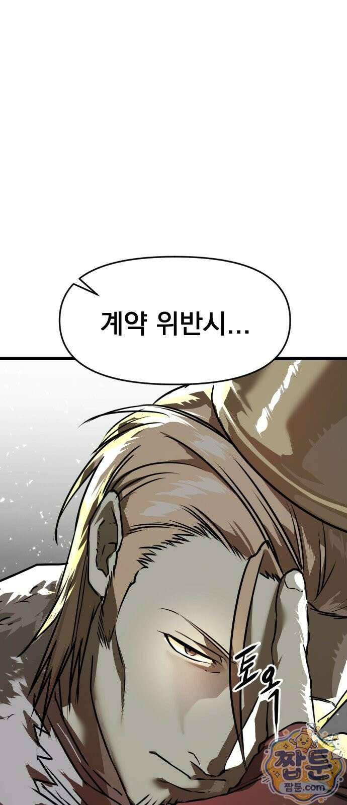 대타용사 3화 48