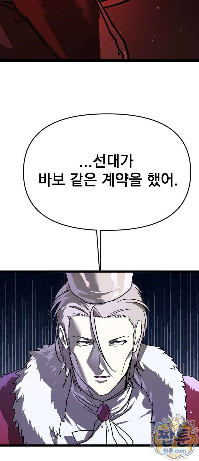 대타용사 3화 51
