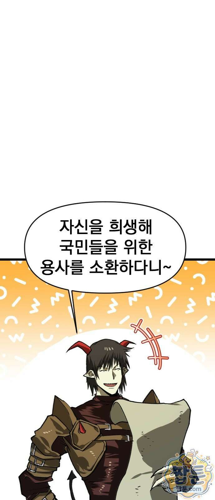 대타용사 3화 52