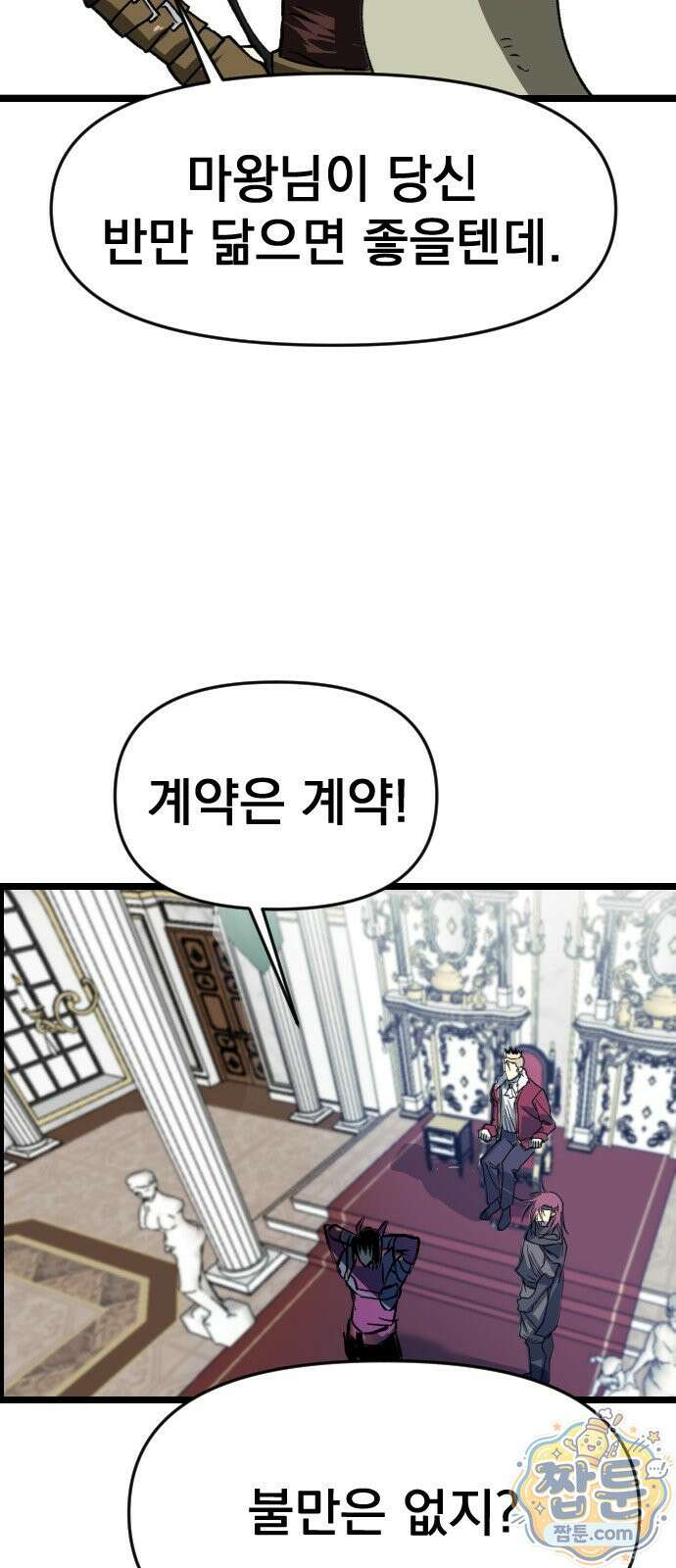 대타용사 3화 53