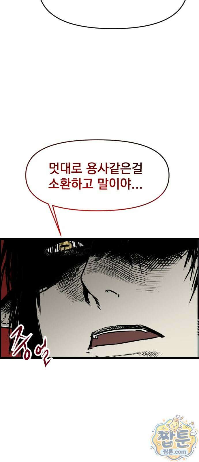 대타용사 3화 54