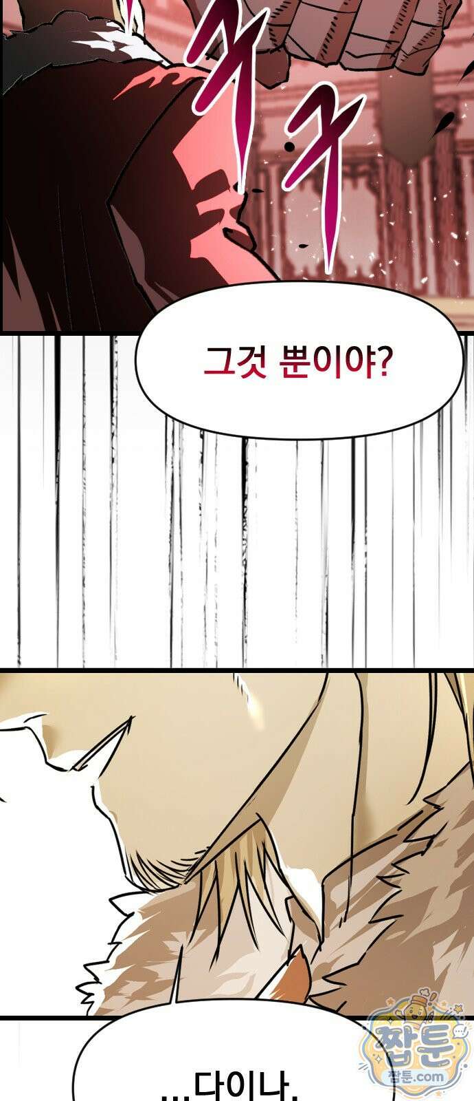 대타용사 3화 57