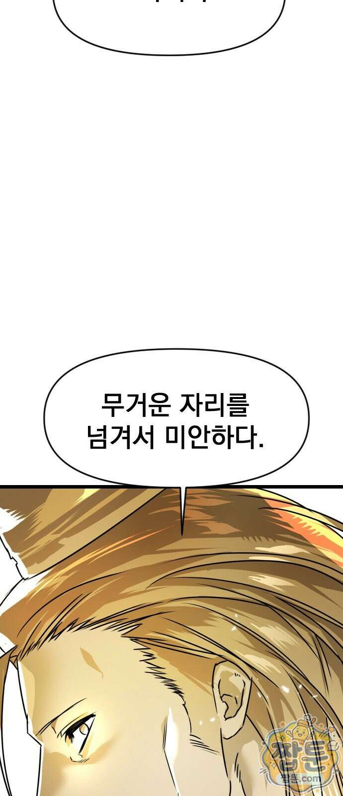 대타용사 3화 58
