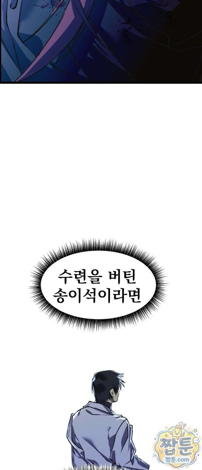 대타용사 3화 61