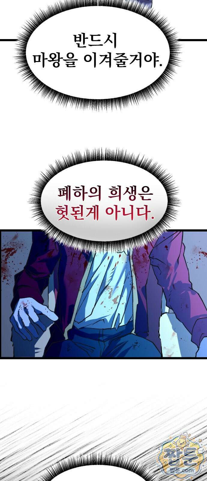 대타용사 3화 62