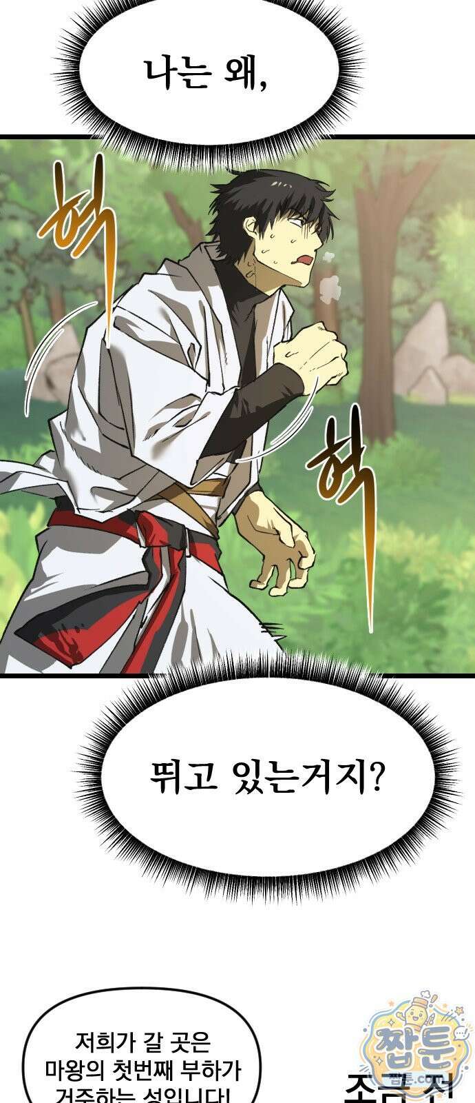 대타용사 3화 68