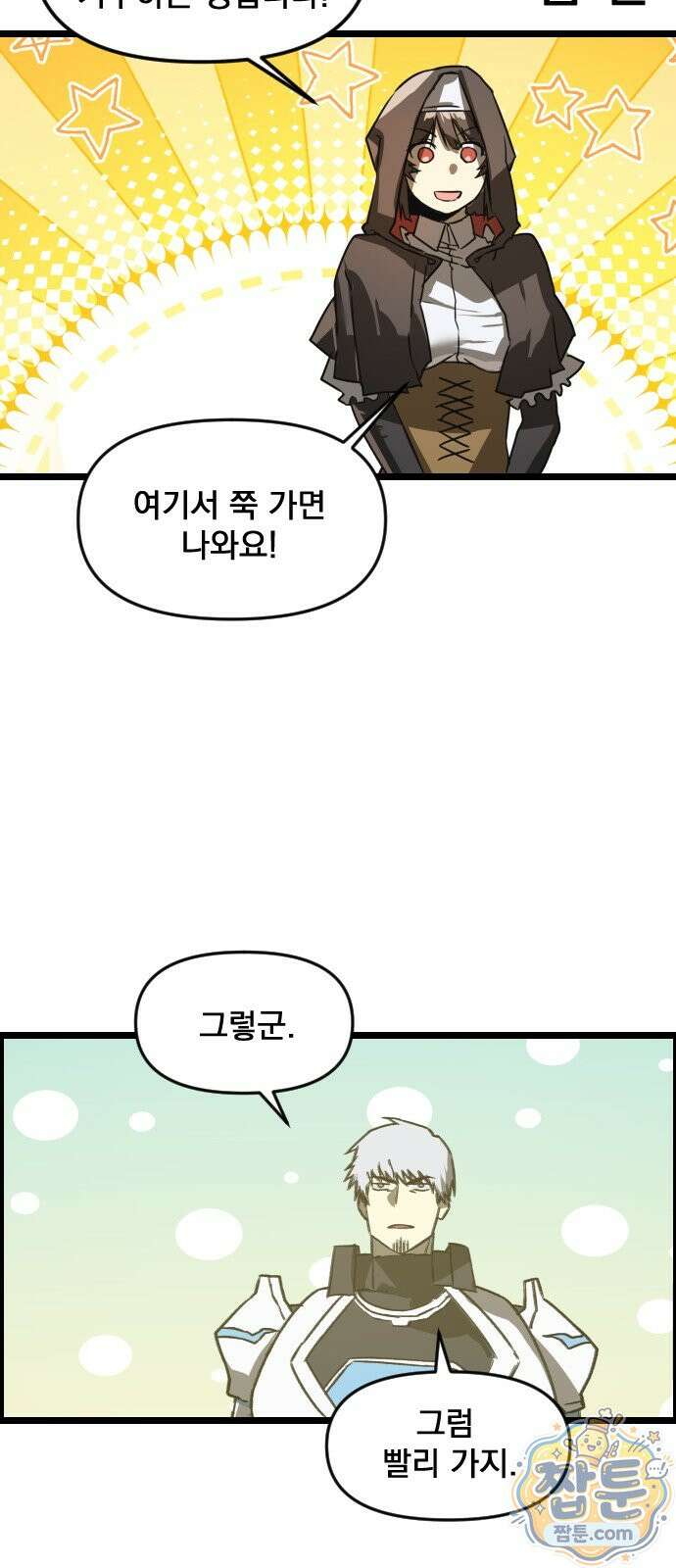 대타용사 3화 69