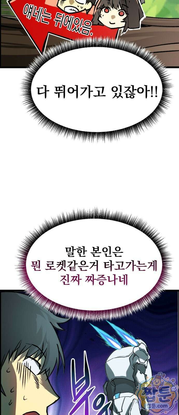 대타용사 3화 72