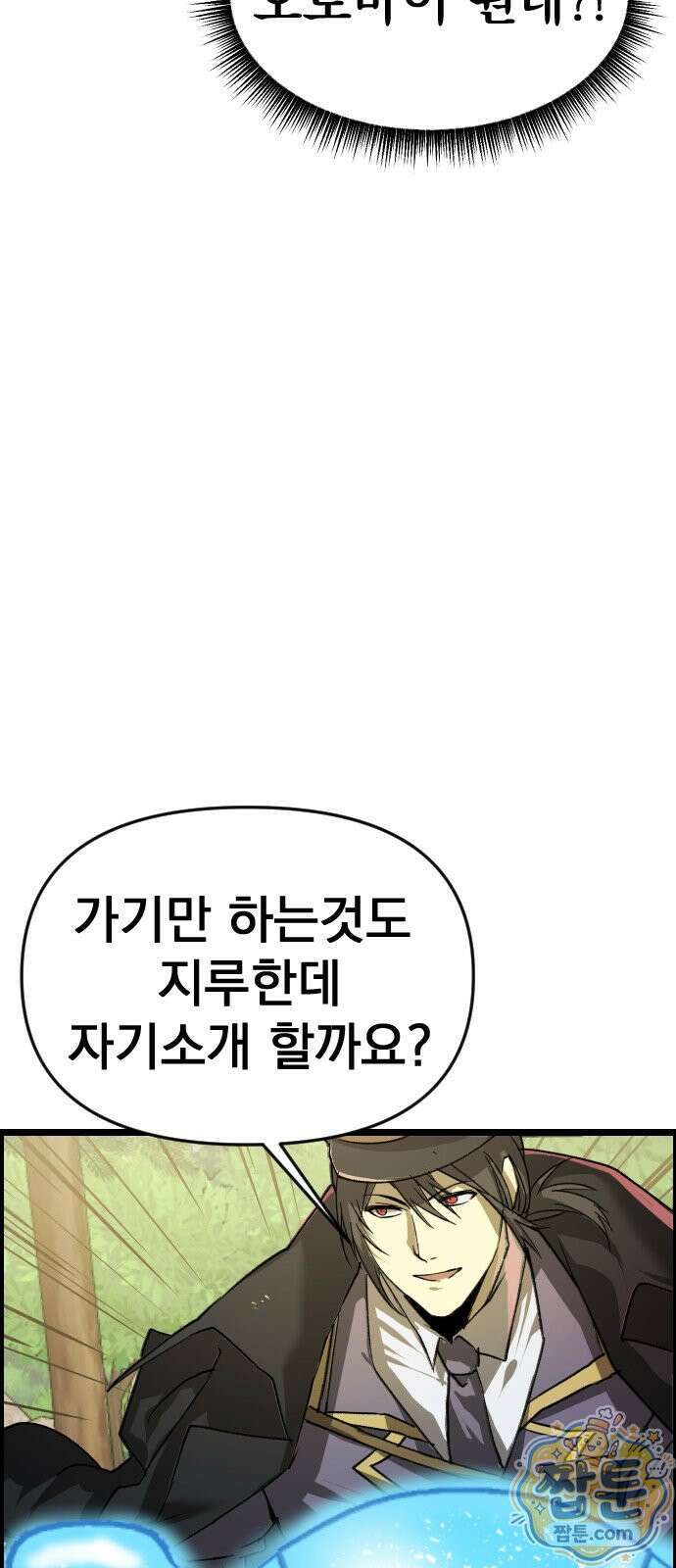 대타용사 3화 75