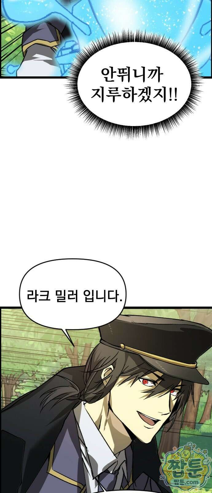 대타용사 3화 76