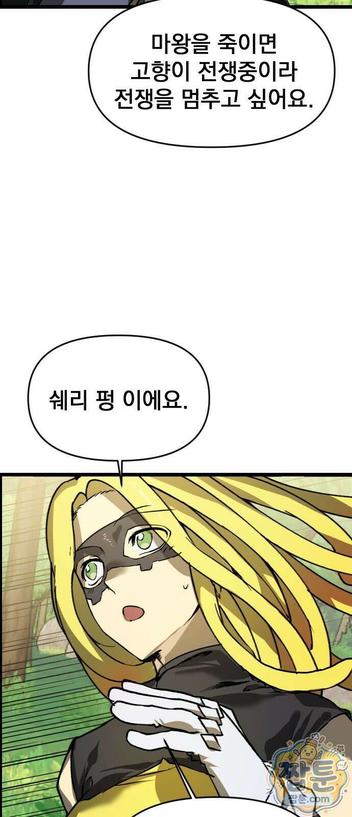 대타용사 3화 77