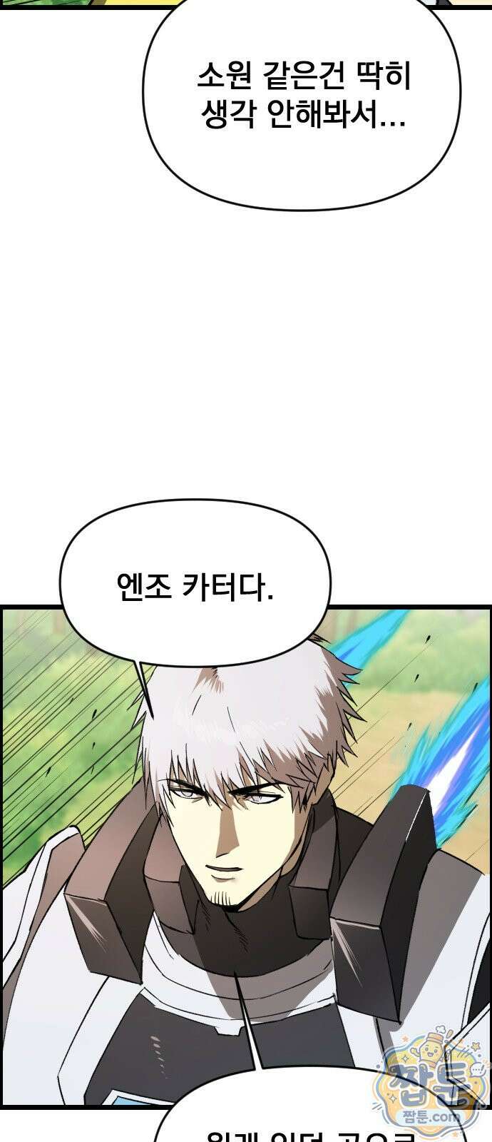 대타용사 3화 78