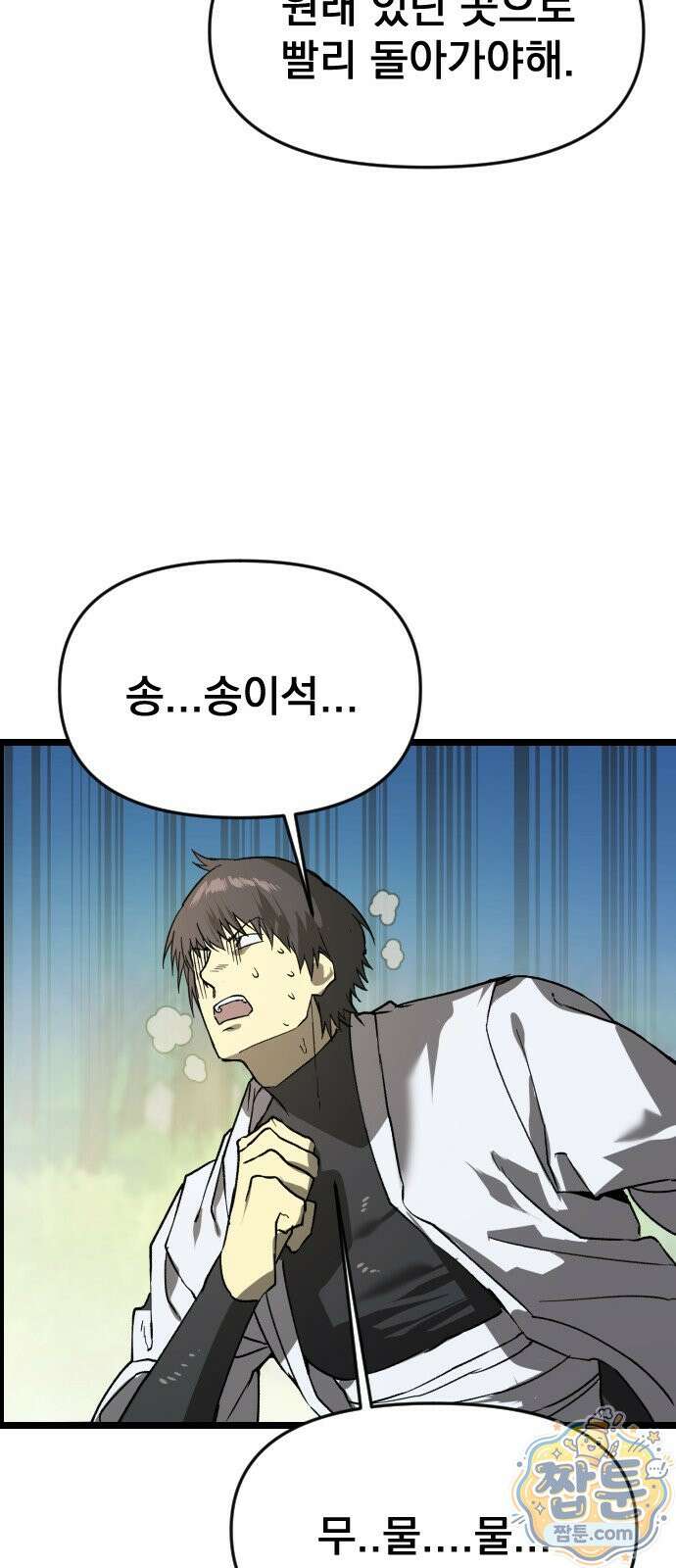 대타용사 3화 79
