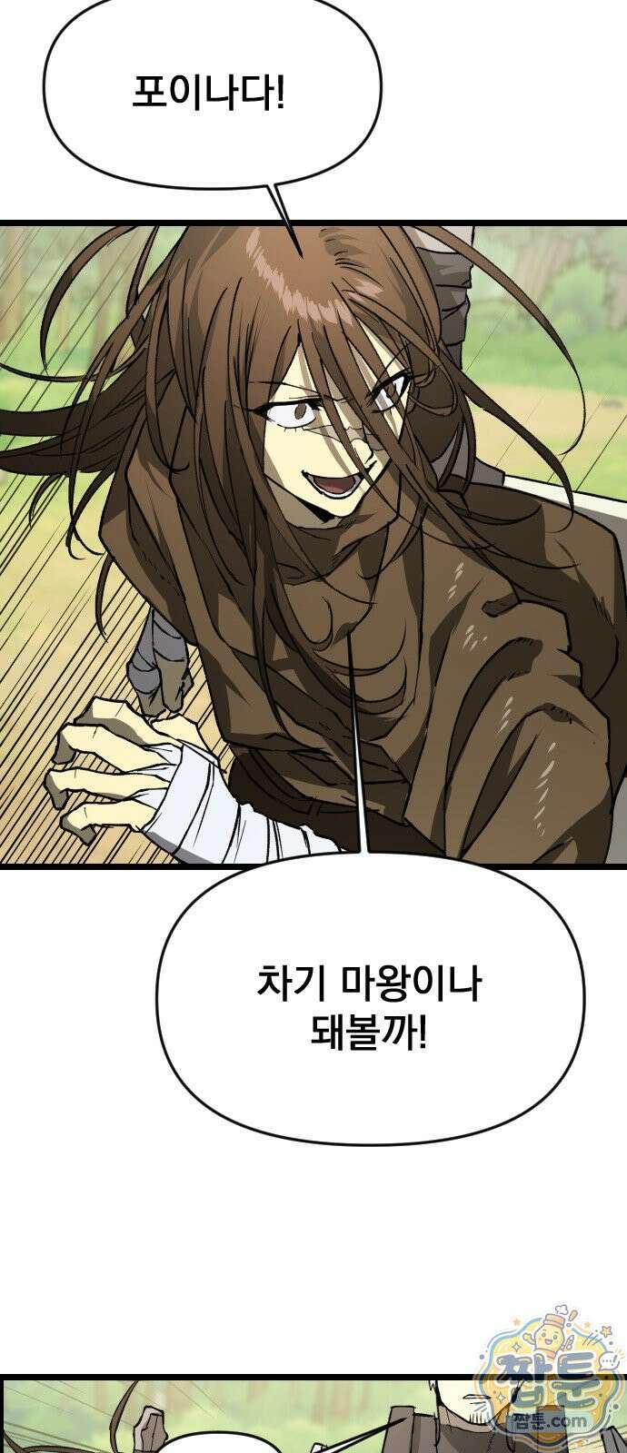대타용사 3화 81