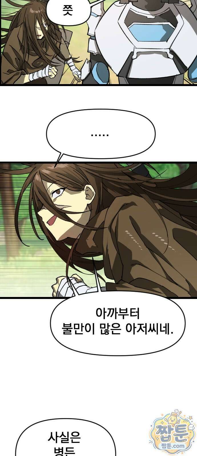 대타용사 3화 82