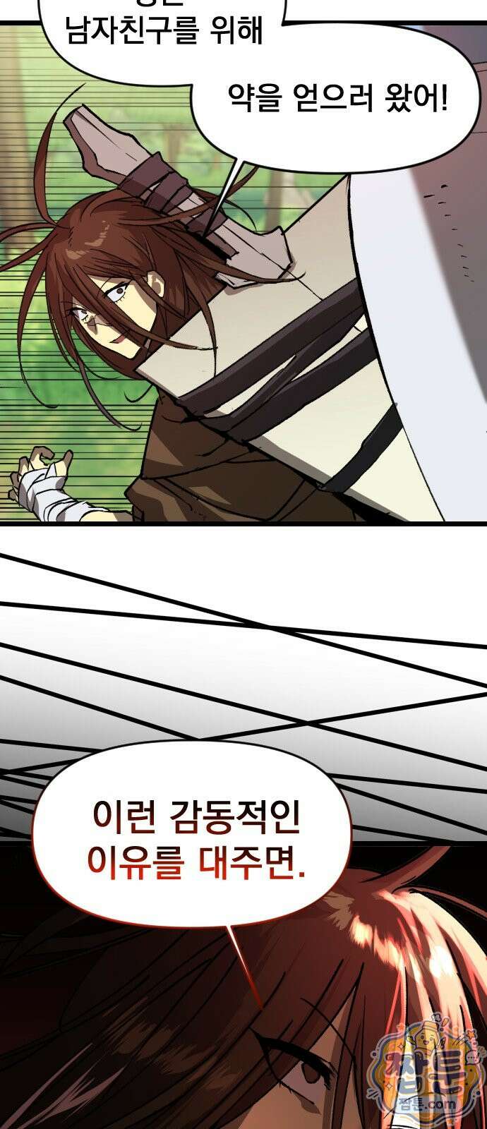 대타용사 3화 83