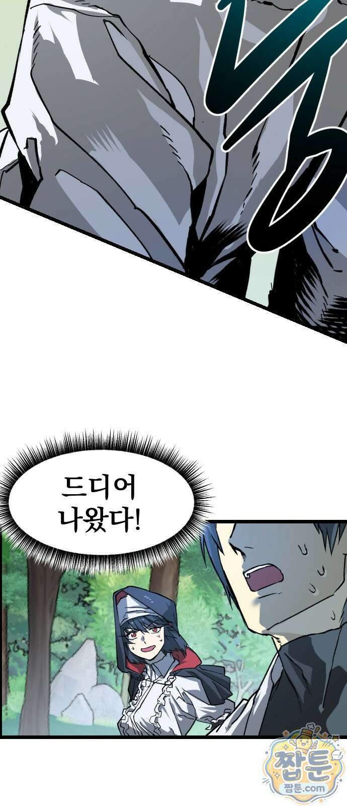대타용사 3화 88