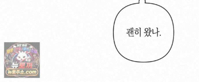 터치 유어 바디 (Touch Your Body) 25화 12