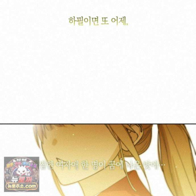터치 유어 바디 (Touch Your Body) 25화 15
