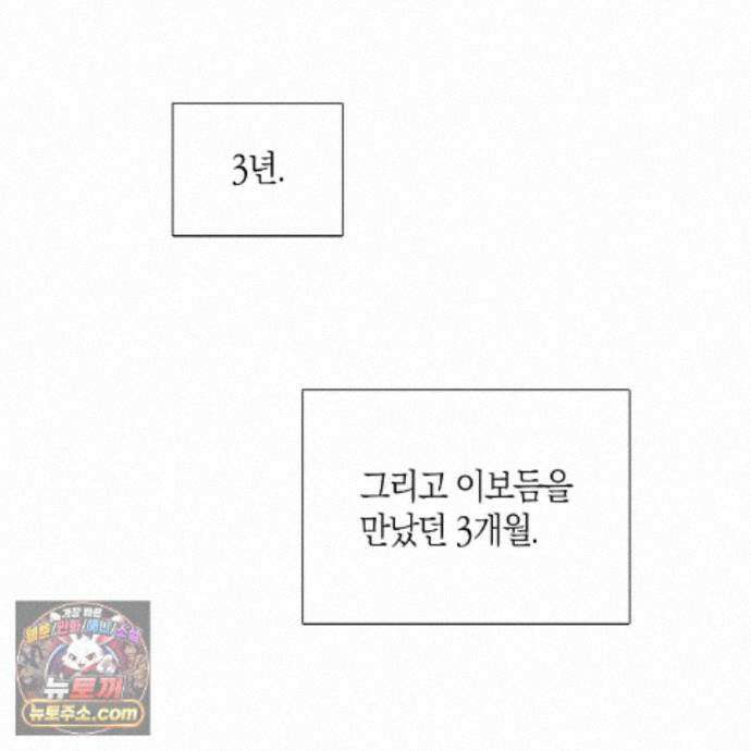 터치 유어 바디 (Touch Your Body) 25화 19