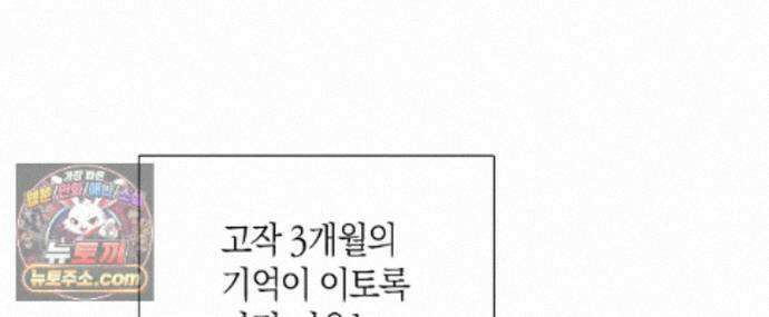 터치 유어 바디 (Touch Your Body) 25화 20