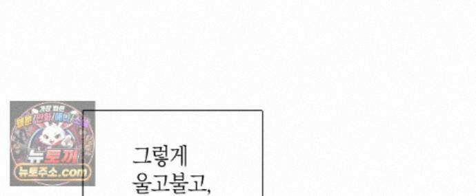 터치 유어 바디 (Touch Your Body) 25화 24