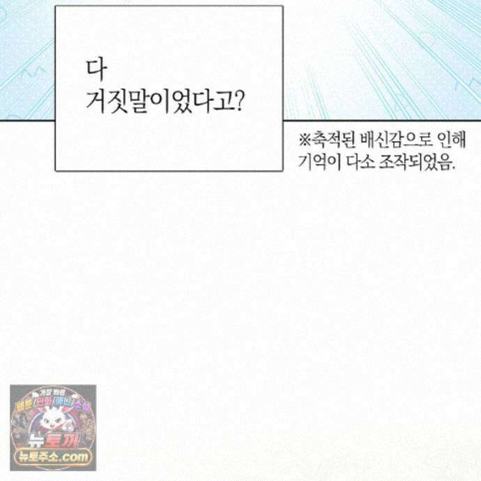 터치 유어 바디 (Touch Your Body) 25화 26