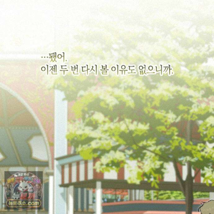 터치 유어 바디 (Touch Your Body) 25화 27