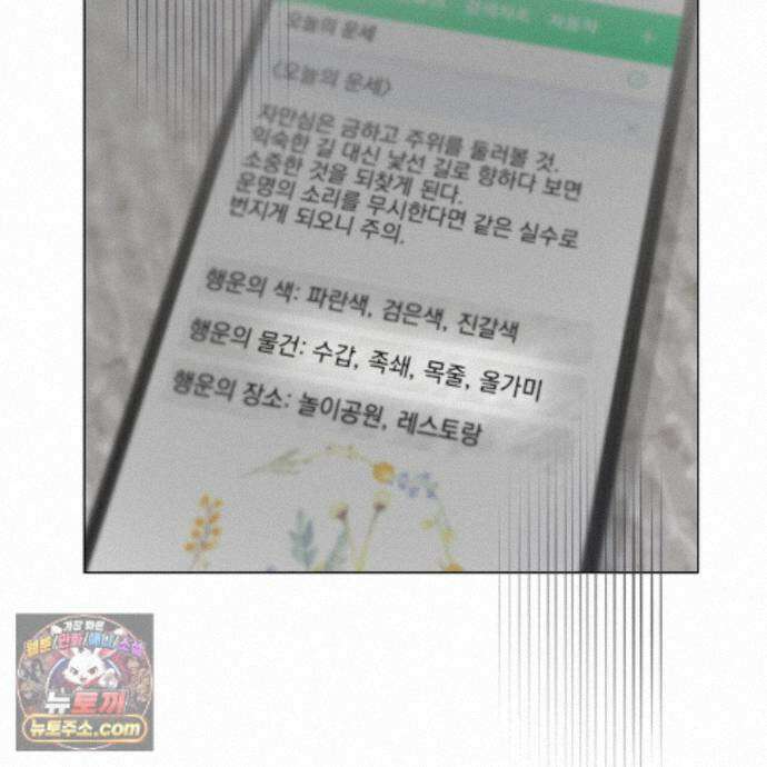 터치 유어 바디 (Touch Your Body) 25화 58