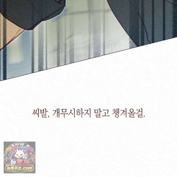 터치 유어 바디 (Touch Your Body) 25화 62