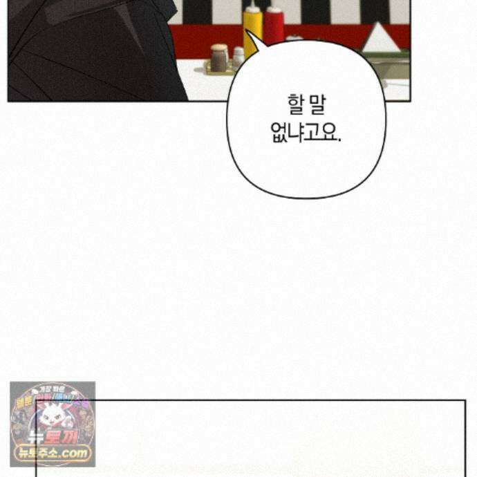 터치 유어 바디 (Touch Your Body) 25화 90