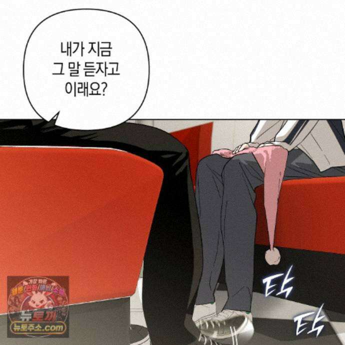 터치 유어 바디 (Touch Your Body) 25화 93