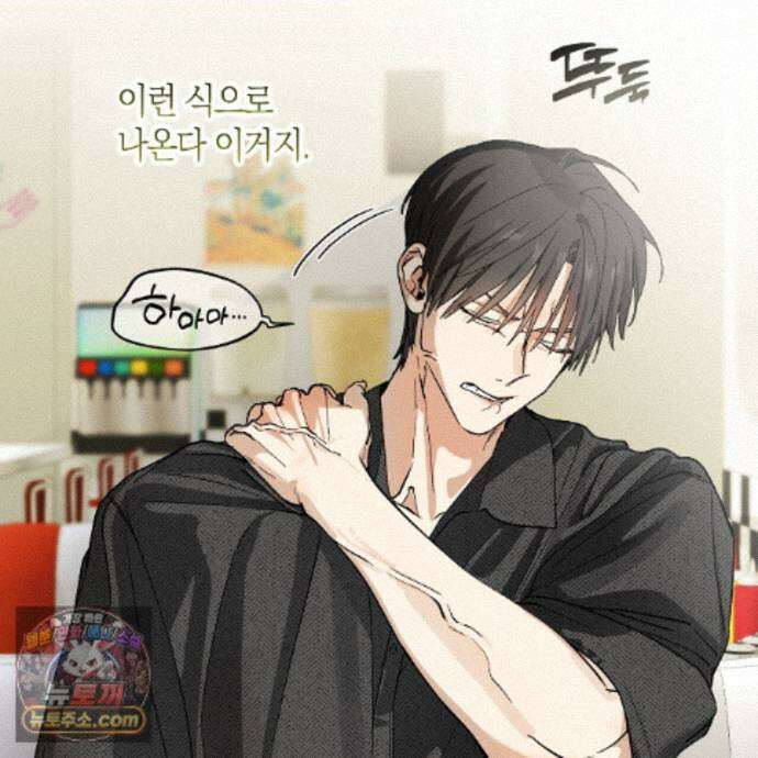 터치 유어 바디 (Touch Your Body) 25화 95