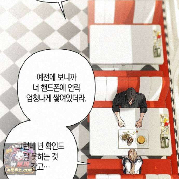터치 유어 바디 (Touch Your Body) 25화 103