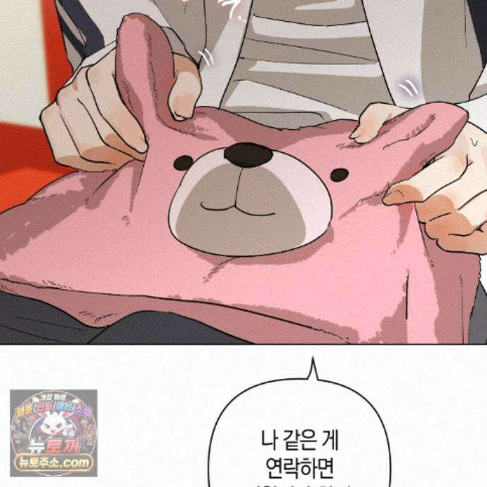 터치 유어 바디 (Touch Your Body) 25화 106