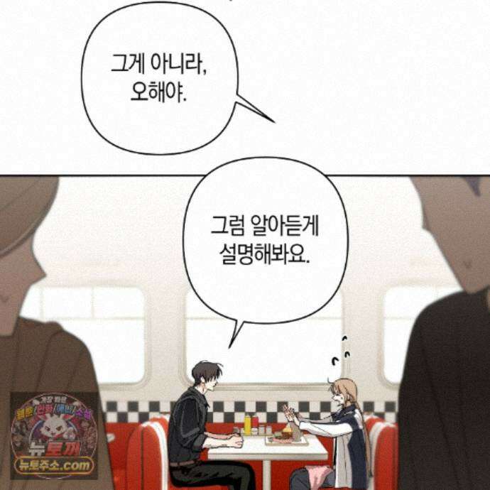 터치 유어 바디 (Touch Your Body) 25화 117