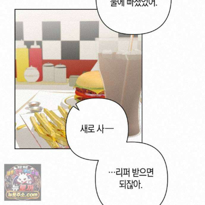 터치 유어 바디 (Touch Your Body) 25화 119