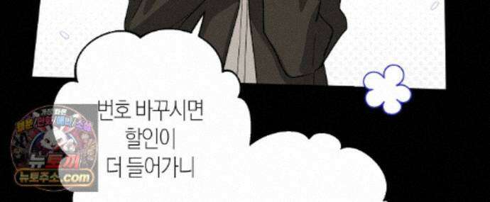 터치 유어 바디 (Touch Your Body) 25화 124