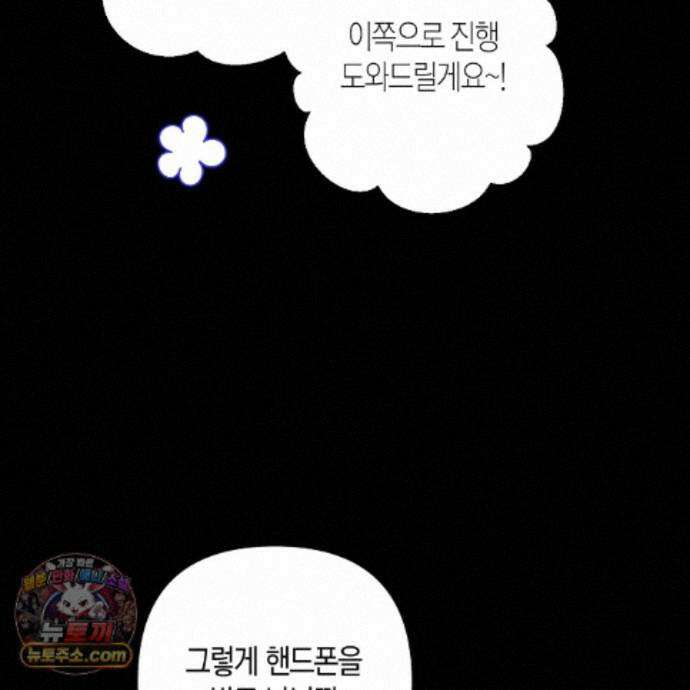 터치 유어 바디 (Touch Your Body) 25화 125
