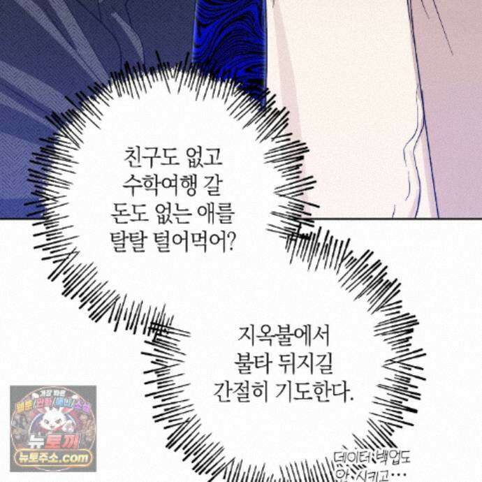 터치 유어 바디 (Touch Your Body) 25화 131