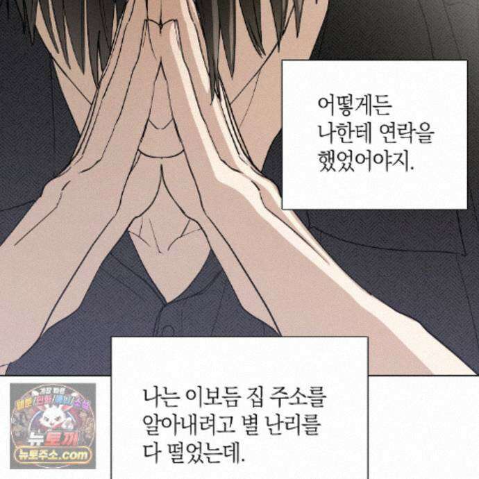 터치 유어 바디 (Touch Your Body) 25화 134
