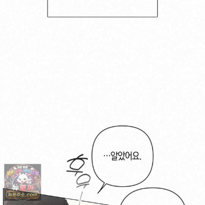 터치 유어 바디 (Touch Your Body) 25화 135